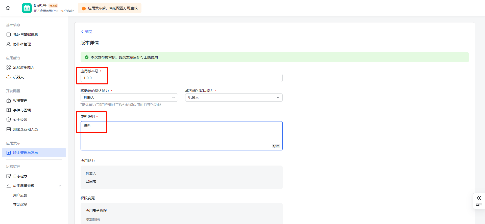EzClaw本地部署工具11