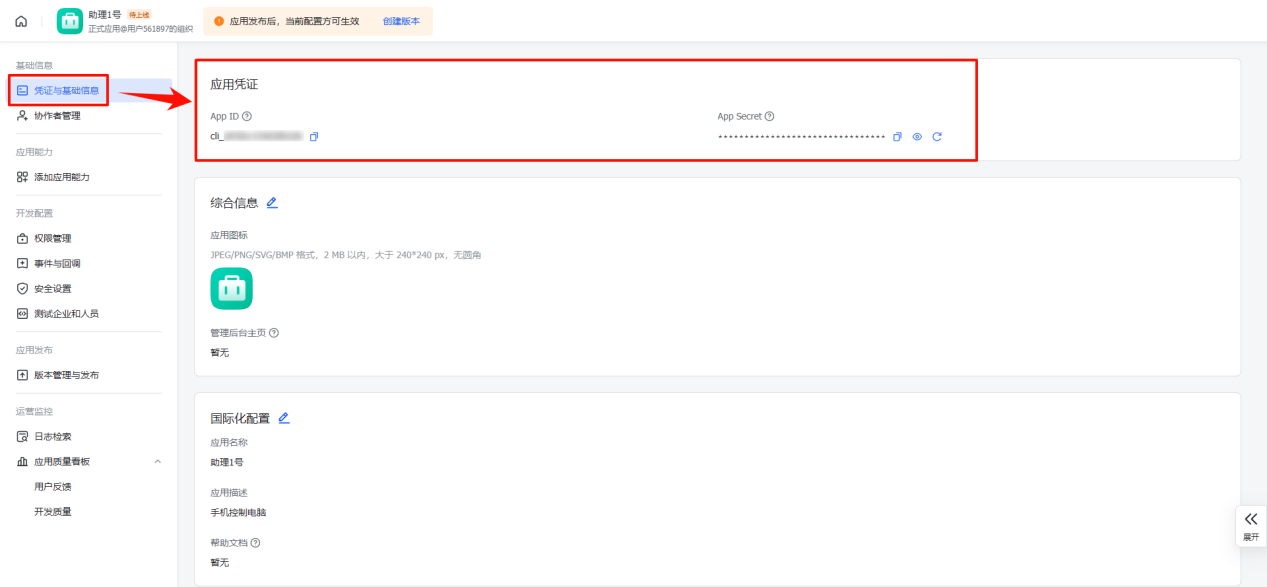 EzClaw本地部署工具4
