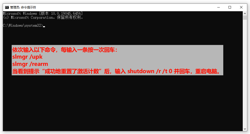 激活windows怎么去掉水印6