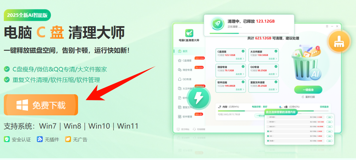 电脑微信缓存怎么清理微信8