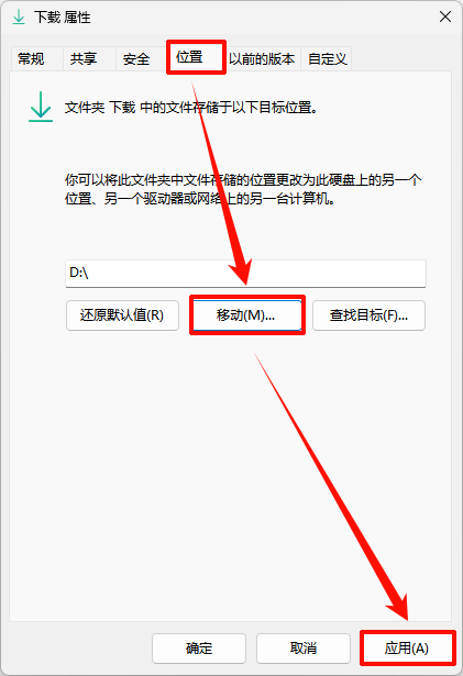 如何释放c盘内存空间7