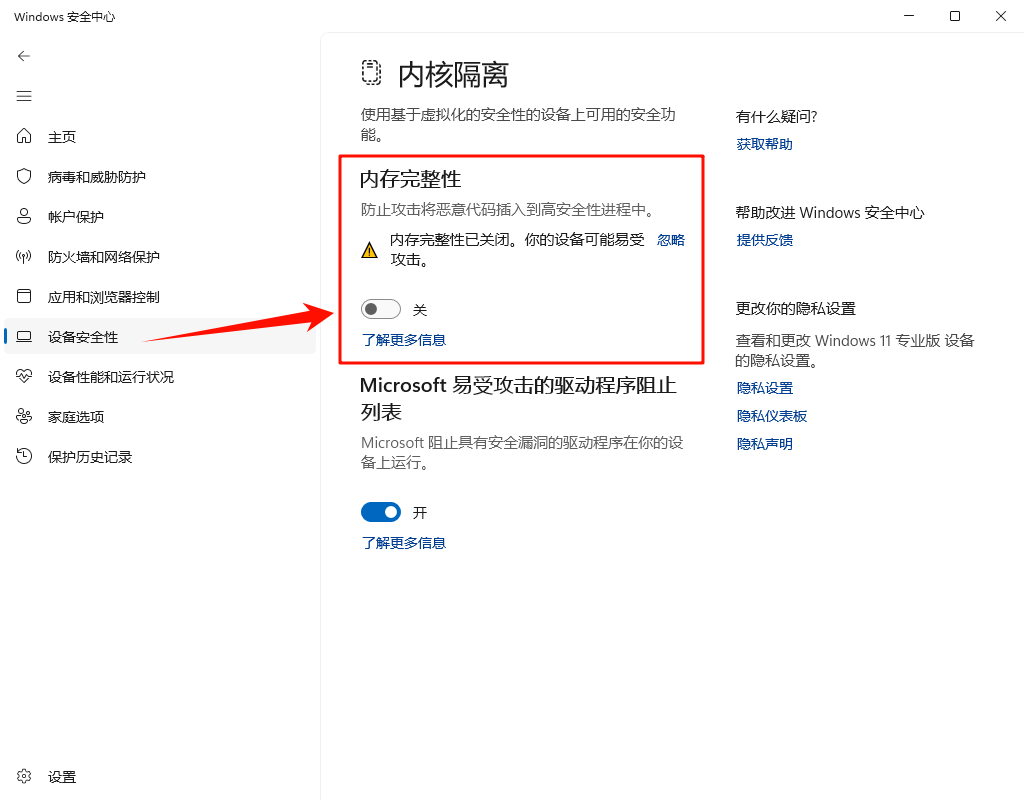 ace安全组件异常退出游戏怎么办3