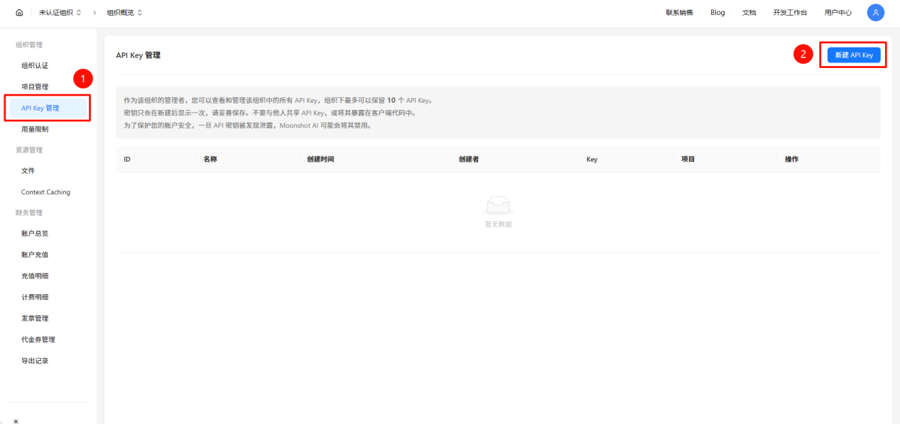 《EzClaw本地部署工具》操作手册20
