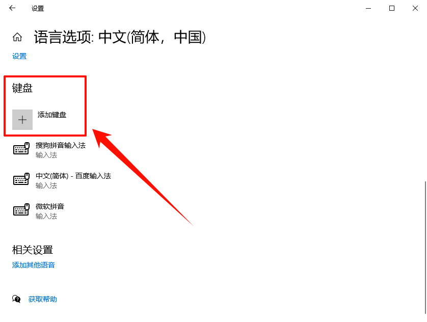 键盘按键错乱怎么恢复2