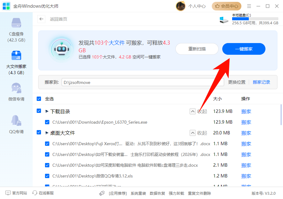 c盘system32可以删除吗9