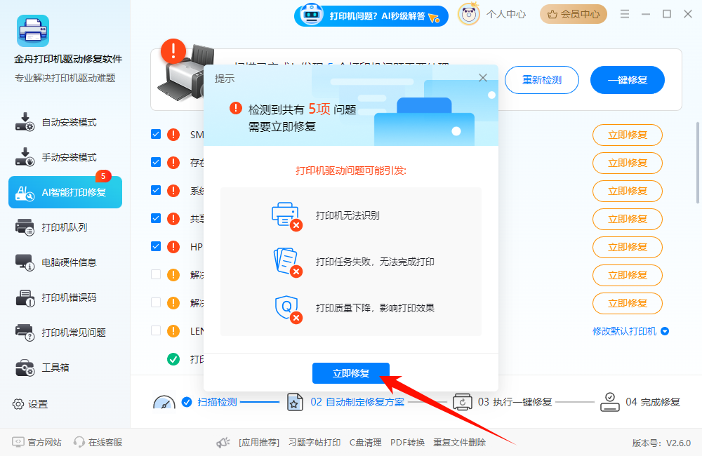 打印机ip地址哪里看7