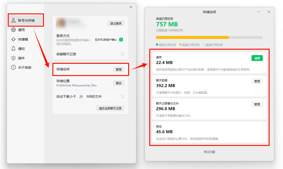 微信传输文件最大多少g3