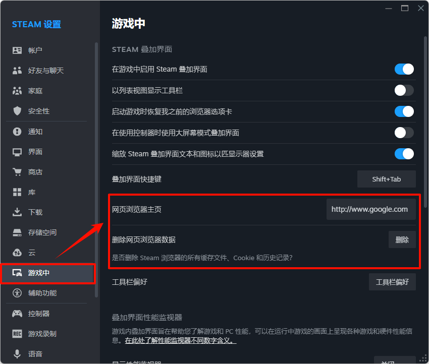 steam无法载入网页3