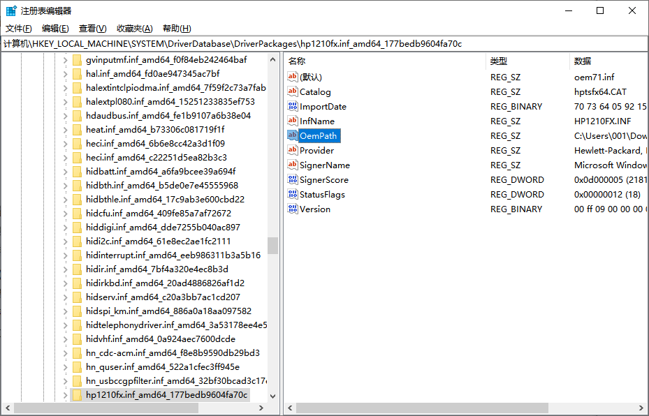 如何深度卸载电脑软件8