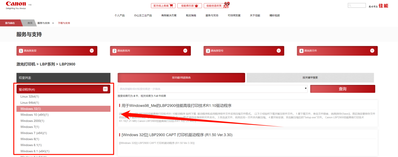 ​canon佳能打印机驱动下载5