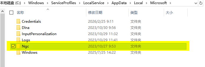关闭WindowsHello然后尝试再次运行安装程序7