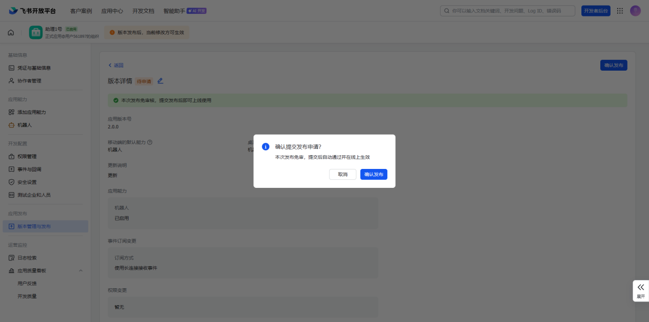 EzClaw本地部署工具15