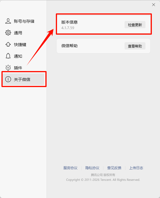 微信传输文件最大多少g6