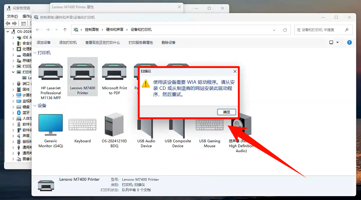 使用该设备需要wia驱动程序请从安装cd2