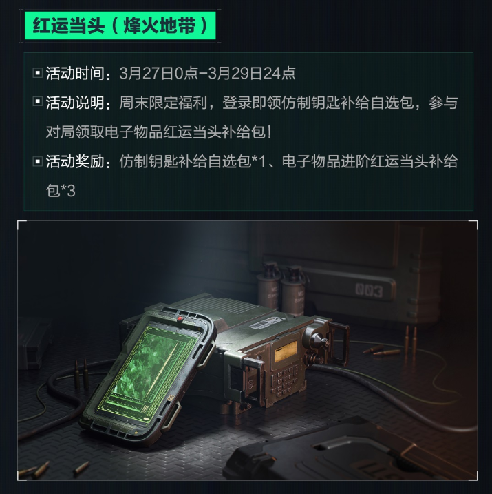 三角洲一个赛季多少天6