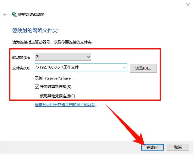 共享文件夹怎么在另一个电脑查看5