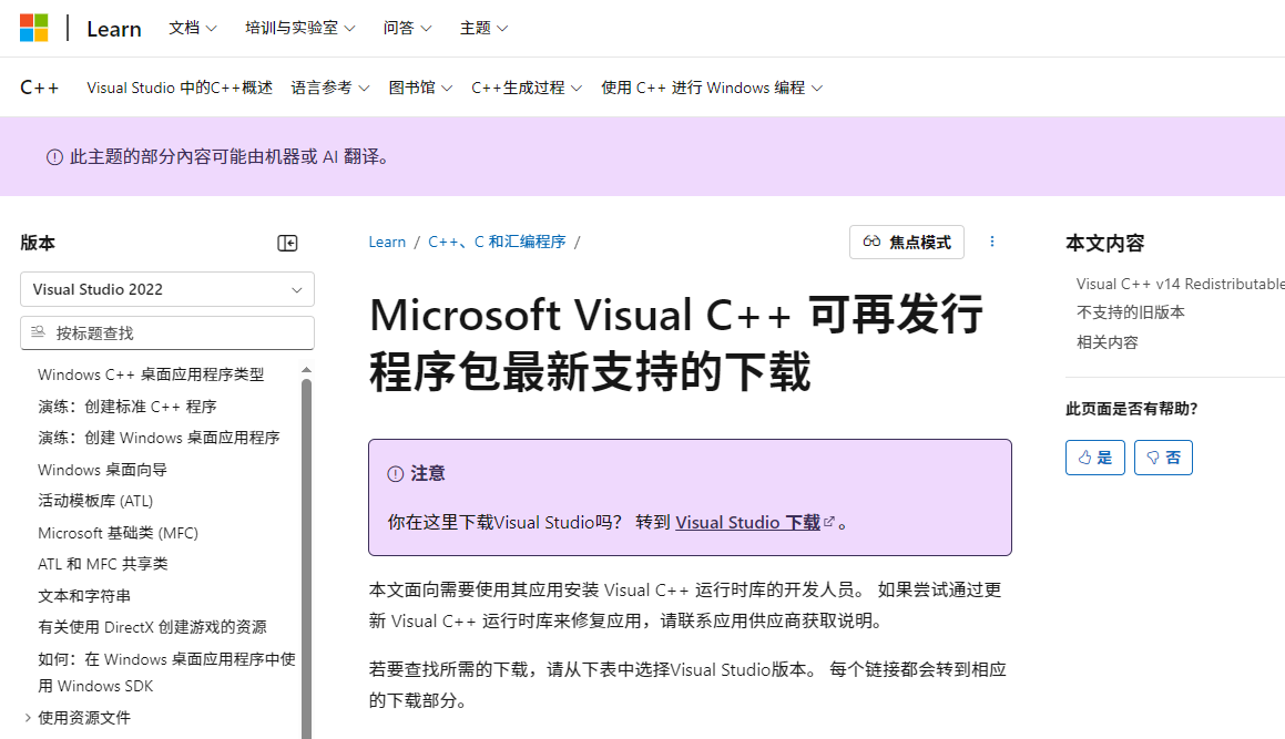 动态链接库DLL初始化例程失败2