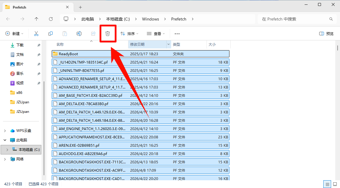 c盘瘦身最简单的方法6