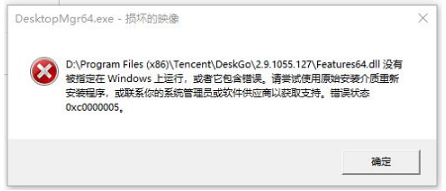 ​应用程序错误应用程序无法正常启动9