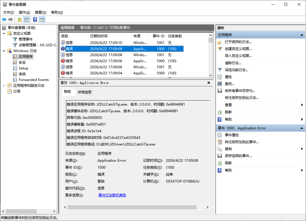 ​应用程序错误应用程序无法正常启动11