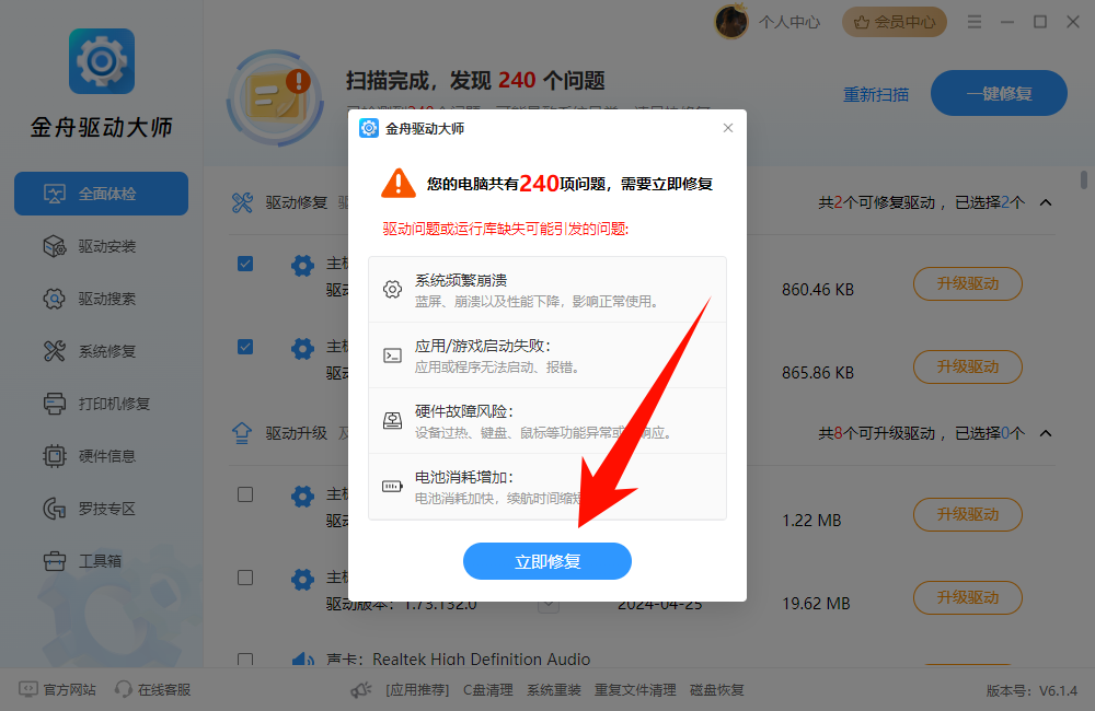 windows蓝牙开关不见了10
