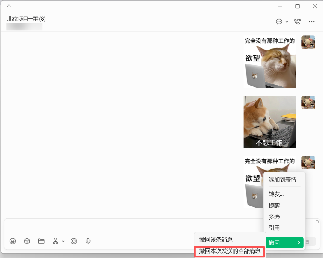 微信一键撤回 微信一键撤回