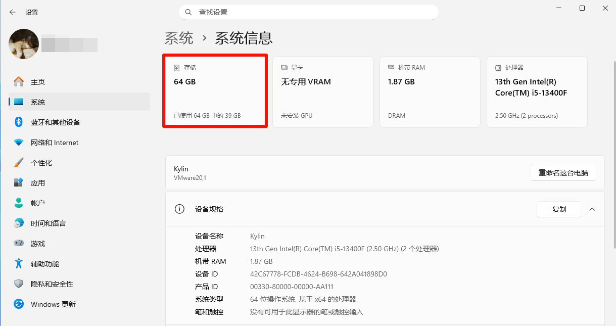 ​怎么查看电脑配置4