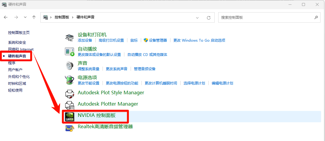 显卡控制面板怎么调出来4