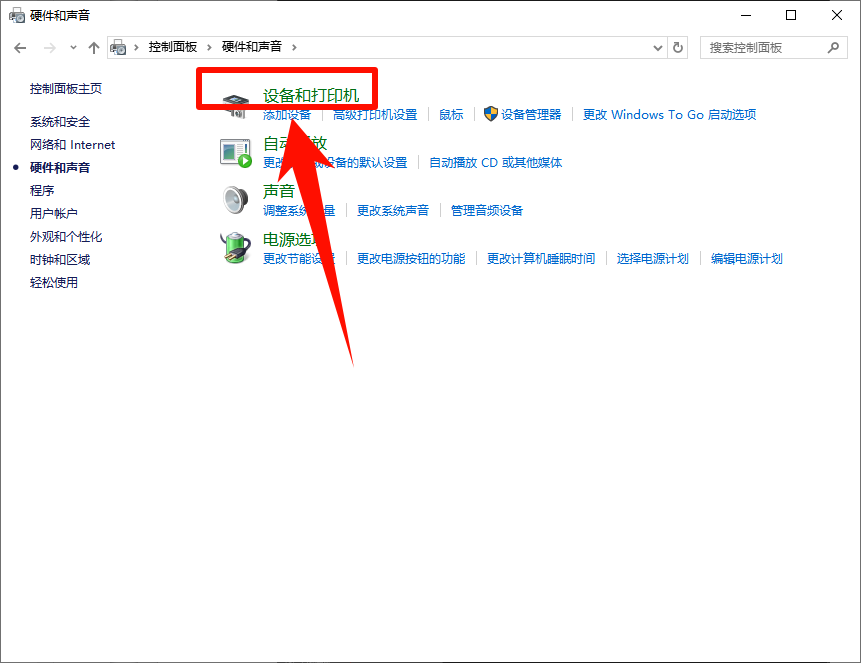 ​网络打印机怎么连接5