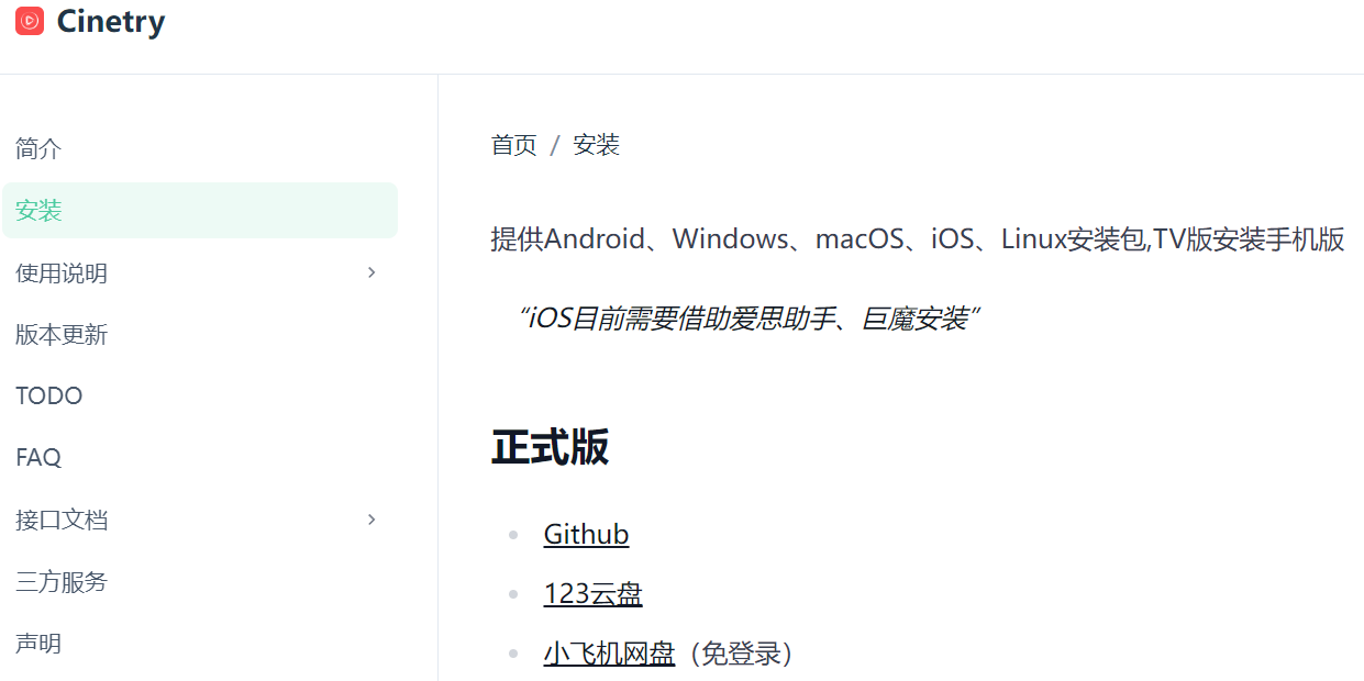 万能播放器哪个最好11