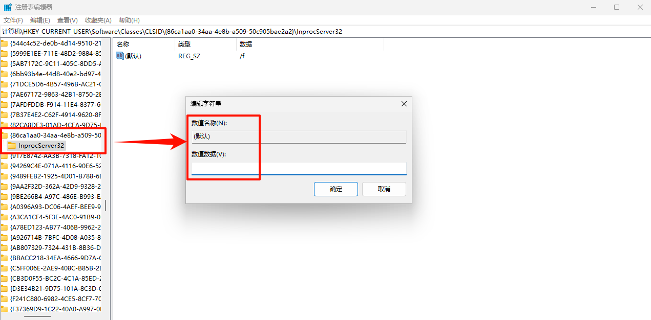 win11怎么取消右键折叠4