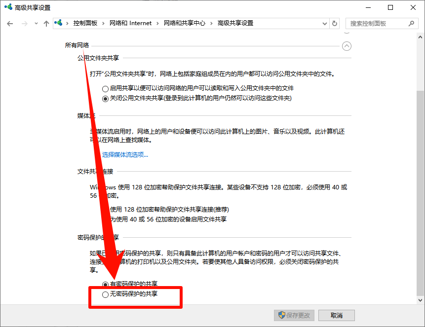 ​网络打印机怎么连接4