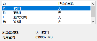 ​电脑虚拟内存怎么设置7