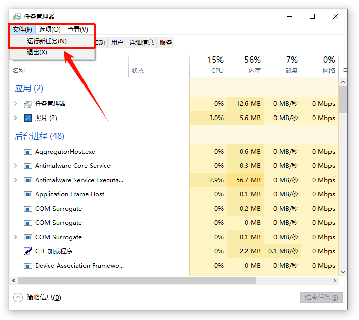 win10运行窗口怎么打开5