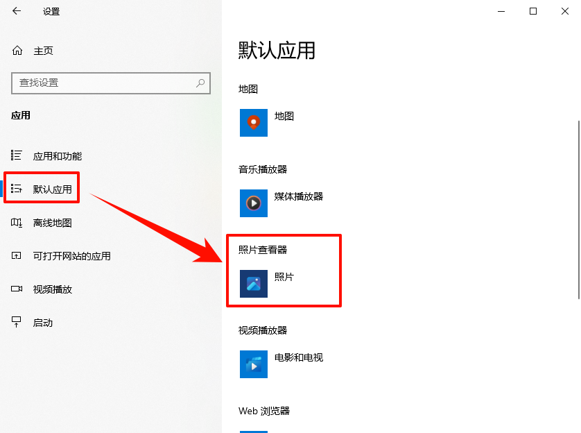 ​win10照片查看器怎么恢复1