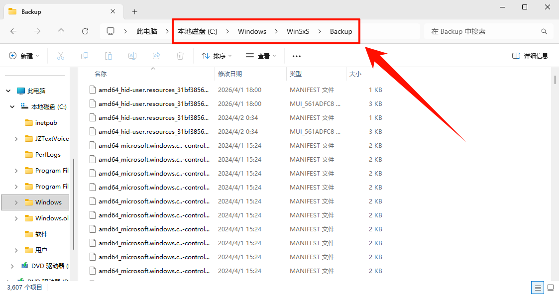 ​backup是什么文件5