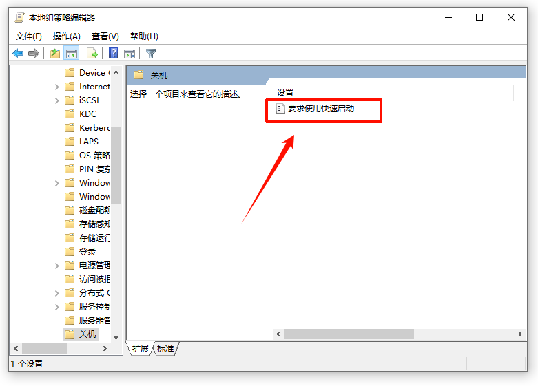 win10快速启动选项没了8