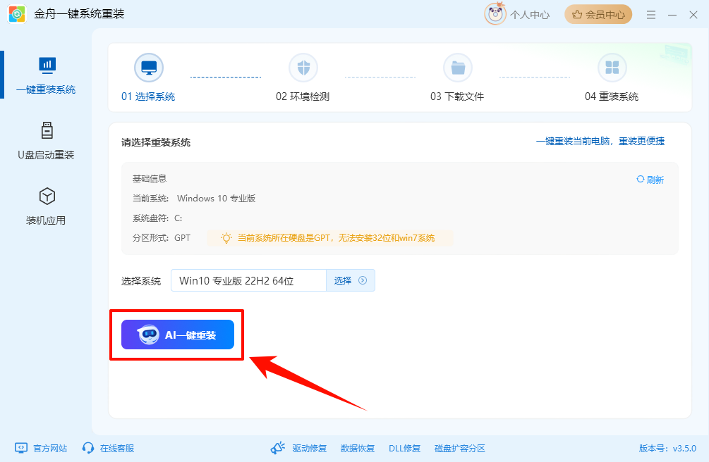 windows7怎么升级到win104