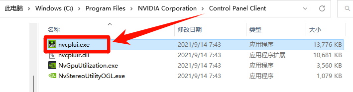 显卡控制面板怎么调出来7
