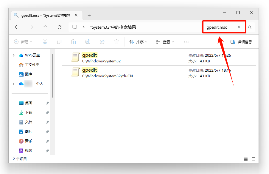 gpedit.msc找不到怎么办4