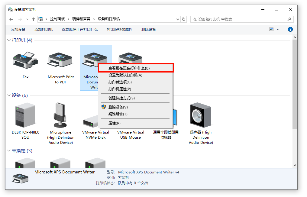 打印机无法打印是怎么回事12