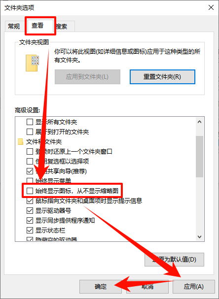 ​win10图片缩略图不显示1