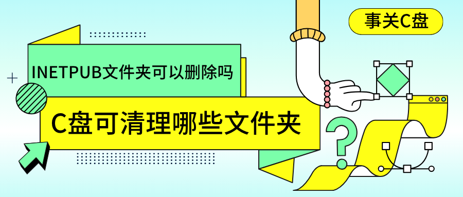 ​intel文件夹可以删除吗1