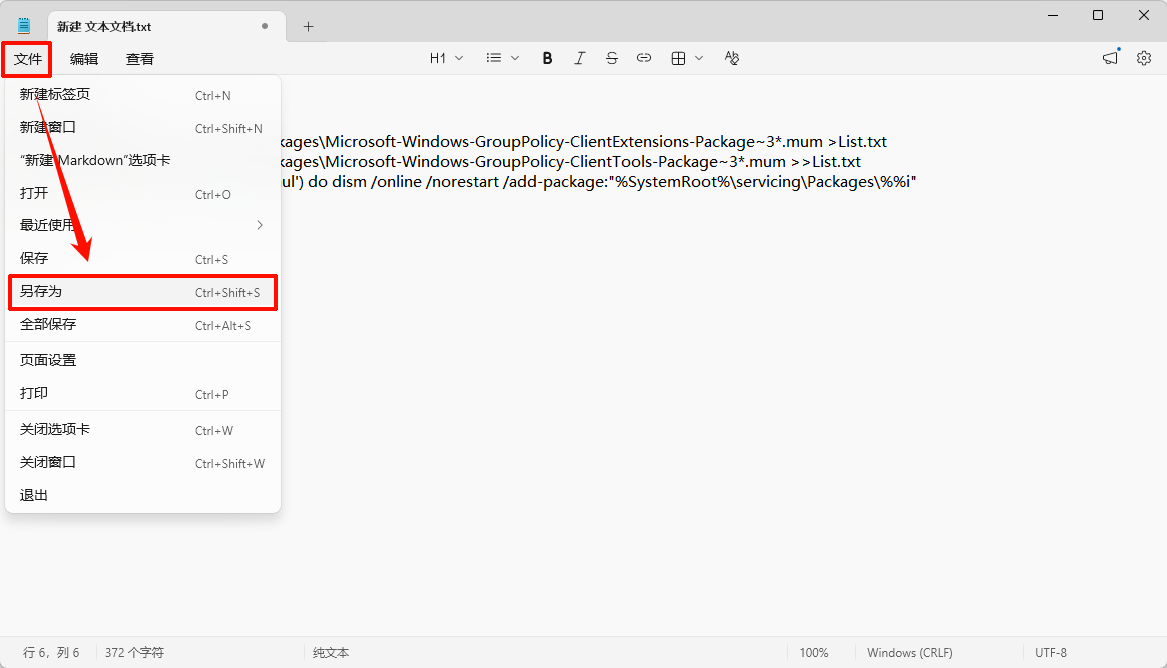 gpedit.msc找不到怎么办6