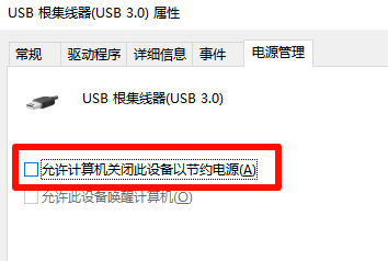 ​未知usb设备(设备描述符请求失败)11