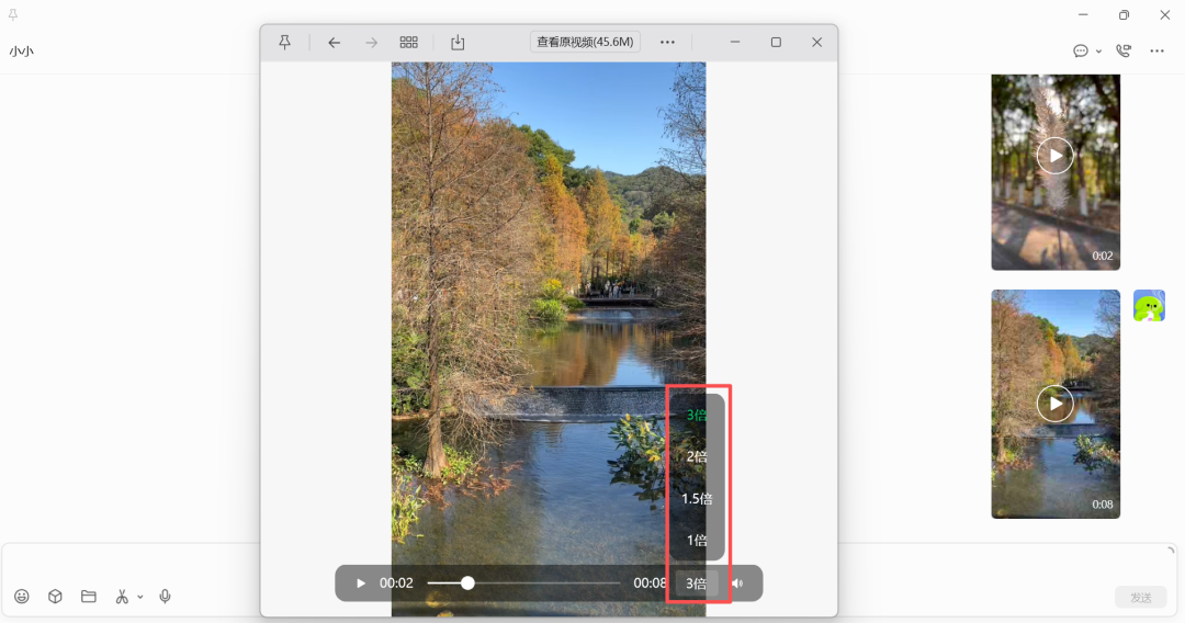 微信视频倍速播放 微信视频倍速播放