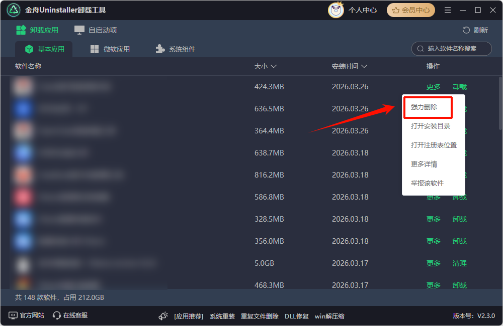 电脑屏保怎么设置8