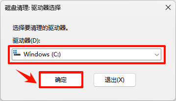 c盘windows文件夹哪些可以删除8