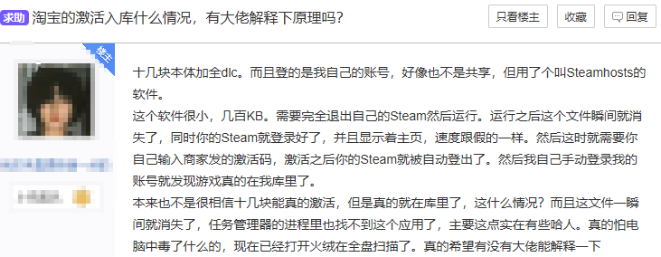Steam假入库1
