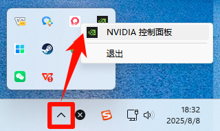显卡控制面板怎么调出来6